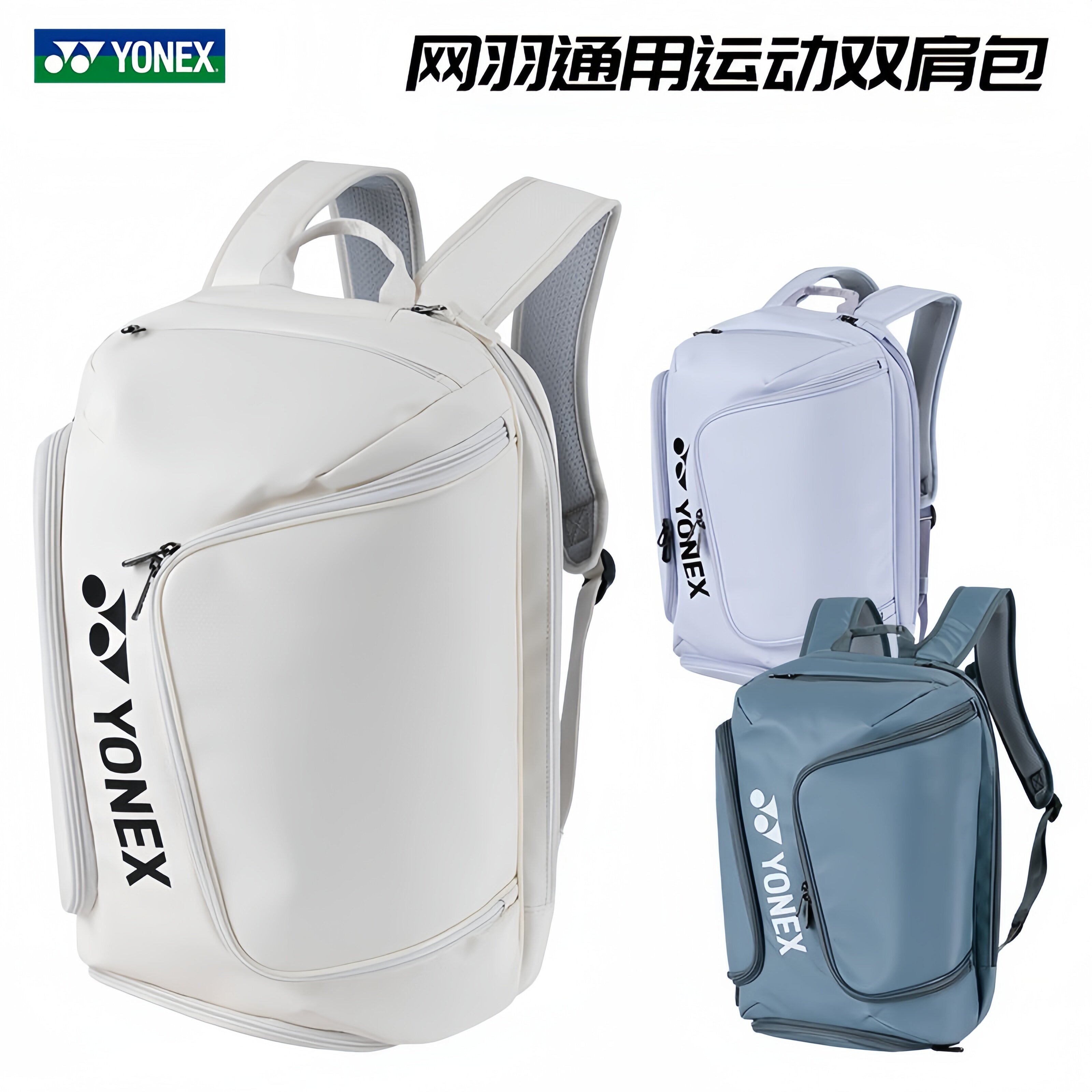 官方正品YONEX尤尼克斯羽毛球包男女yy双肩包网球包背包BA360CR
