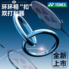 正品yonex尤尼克斯羽毛球拍单拍双打神器yy天斧88dpro 88sp新色