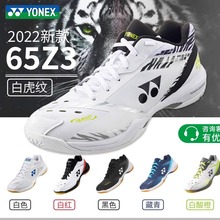 正品尤尼克斯65系列yy羽毛球鞋SHB65Z3KMEX陶田纪念款SHB65Z3MEX