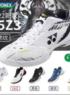 正品尤尼克斯65系列yy羽毛球鞋SHB65Z3KMEX陶田纪念款SHB65Z3MEX