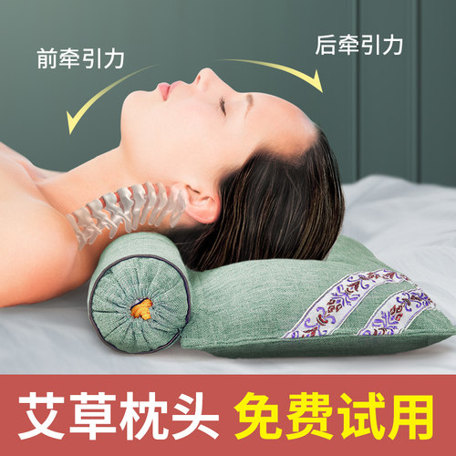 颈椎枕头艾草护颈椎专用