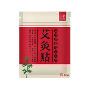 鹿亭艾灸贴艾草颈椎艾叶关节膝盖发热肩颈炙三伏天官方旗舰店正品