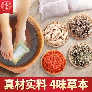 【艾叶+红花!】_艾叶+红花!