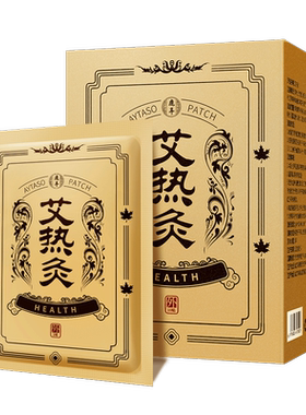 鹿亭艾热灸贴热敷自发热