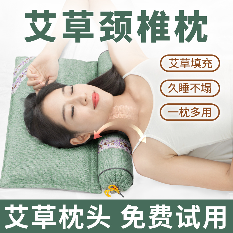 鹿亭艾草颈椎枕睡眠用