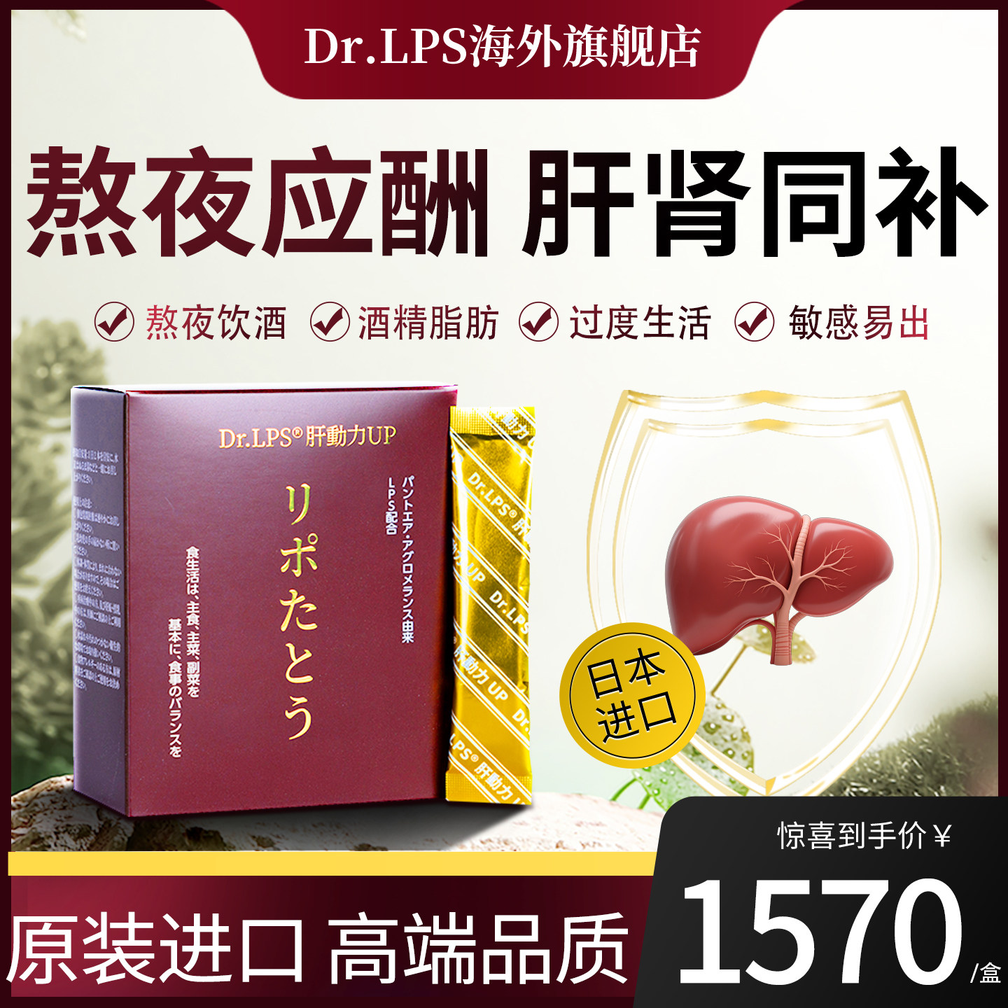 Dr.LPS日本进口男女通用滋补高端肾肝营养品成人备孕调理腰虚