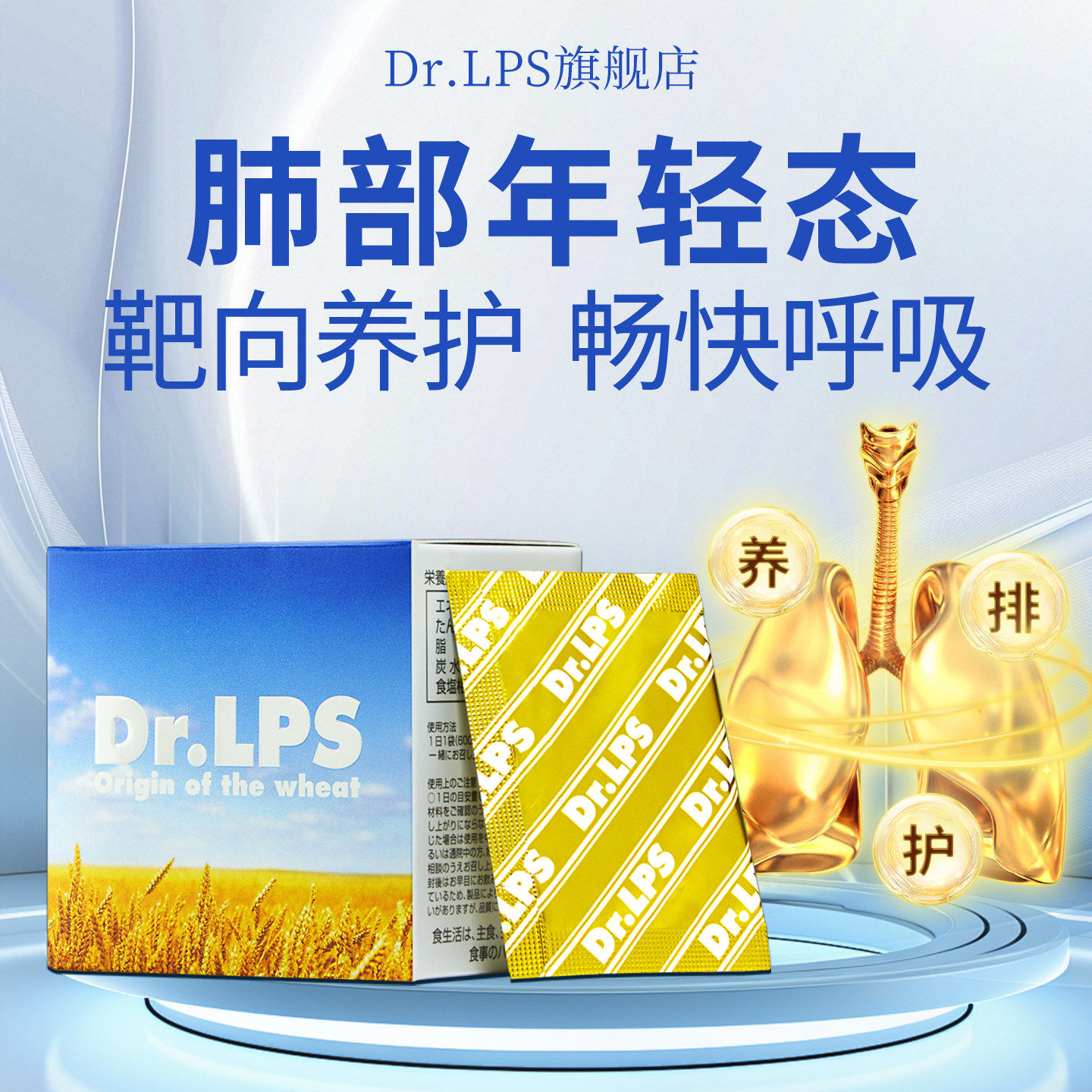 Dr.LPS进口护肺清肺胶囊抽烟高端养润肺部免疫力营养品非槲皮素