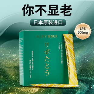 Dr.LPS青春UP日本进口LPS细胞能量 高纯度胶原蛋白肽女神奢养童颜