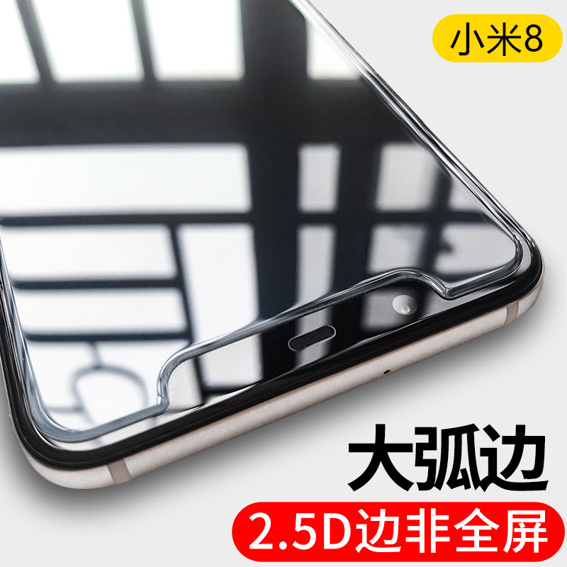 小米13钢化膜全屏8非全屏