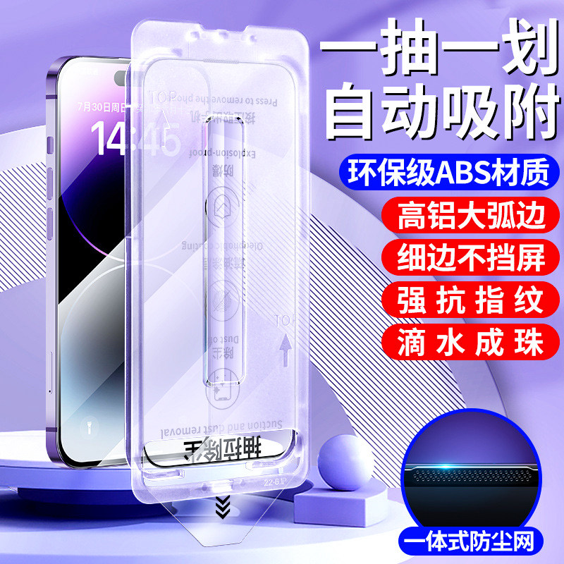 适用苹果17ProMax钢化膜iPhone16无尘仓贴膜14Pl