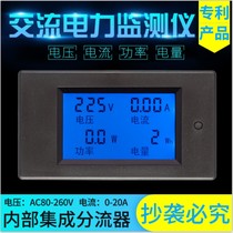 AC digital display multi-function voltage current power energy consumption meter of peaceair brand universal electrical instrument