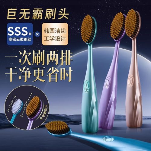 【商超热销】巨无霸大头牙刷软毛成人加宽护龈清洁力强男女士