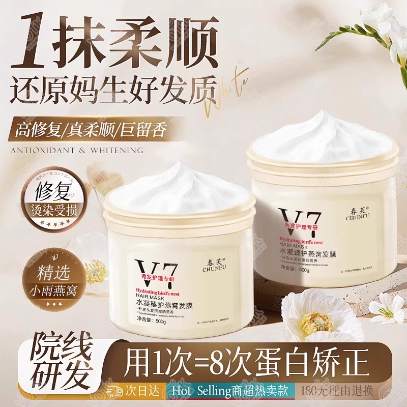 【理发店发膜】免蒸沙龙级发膜顺滑干枯补水燕窝营养焗油膏护发素