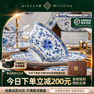 轻奢高级感骨瓷高端新中式 青颜景德镇青花瓷餐具套装 瓷器乔迁礼物