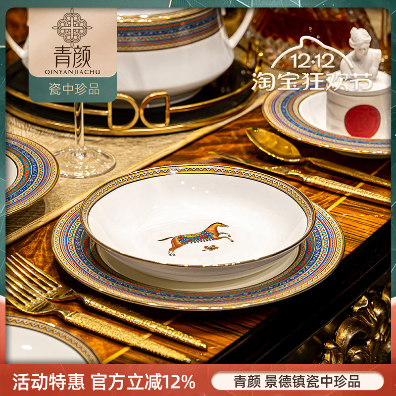青颜双福马餐具盘子高级感