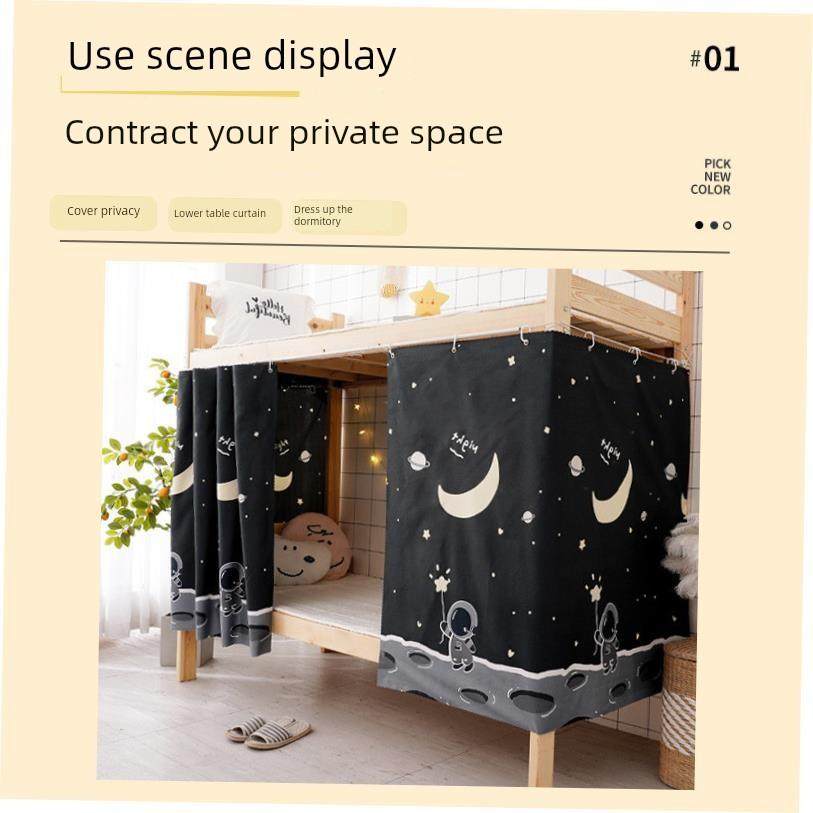 Lower dormitory student dormitory bed curtain cloth shading