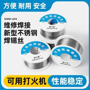 65 degree new high-purity lighter soldering wire, stainless