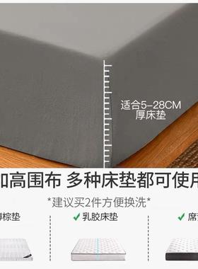 mattress cover bed sheet fitted single bedsheet elastic band