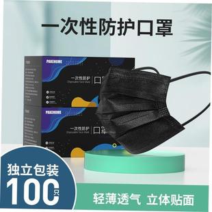 Mask Surgical Disposable 50Pcs Layers Face Medical Black