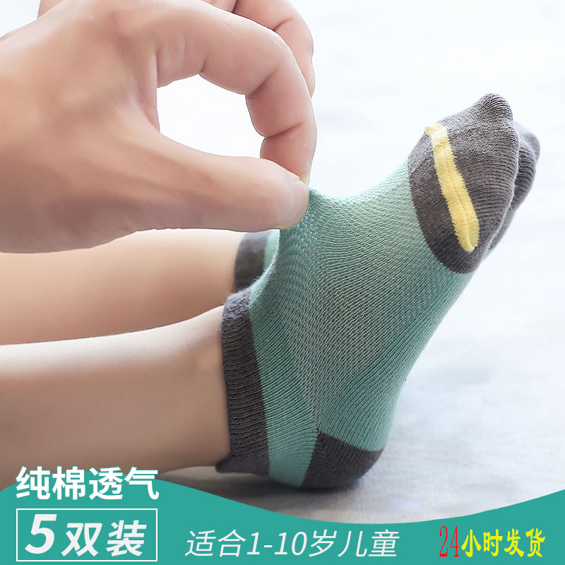 儿童袜子春秋薄款纯棉男童女童春夏款男孩夏天宝宝短袜网眼袜夏季