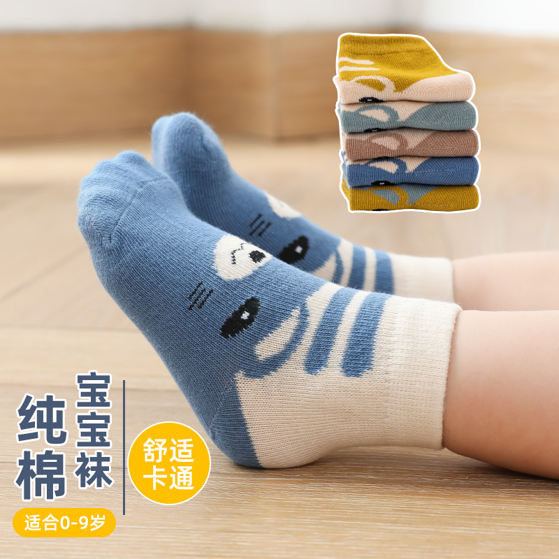 儿童袜子春秋纯棉新生幼婴儿可爱卡通秋季薄款男童宝宝秋冬中筒袜