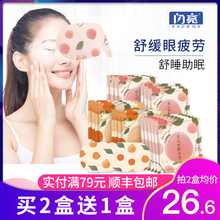 闪亮蒸汽眼睛罩缓解眼疲劳热敷遮光罩睡眠发热蒸汽眼贴女去黑眼圈