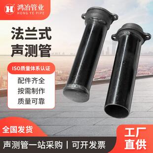 声测管桥梁桩基用直缝焊管多种规格声测管法兰式声测管桩基检测