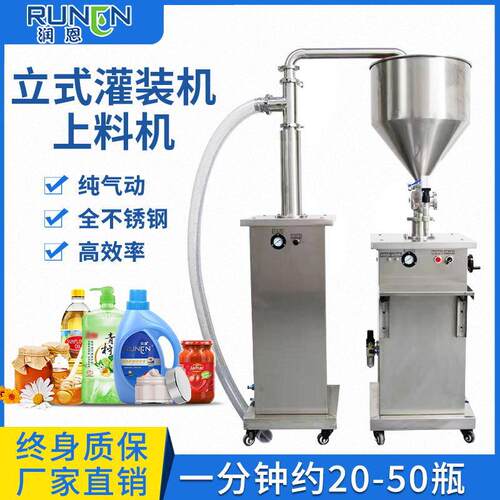 膏体自动上料灌装机乳液面霜泥膜装机番茄酱花生酱定量灌装设备