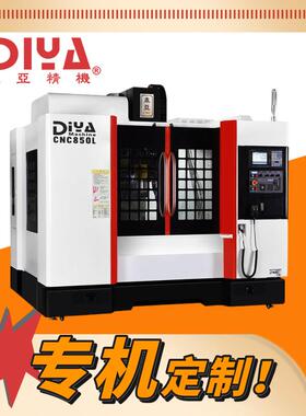 直销C850立式加工中心机床自动化数控铣床模具加工龙门加工中心
