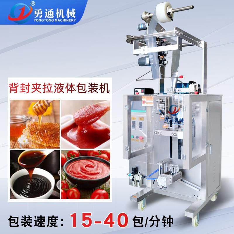 自动背封液体圆角包装机核桃油番茄酱辣椒酱夹拉立式包装设备机械,办公设备/耗材/相关服务,包装机,淘宝优惠券,粉丝福利购,淘宝优惠卷