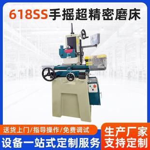 618SS手摇超精密磨床电动平面磨床液压自动数控工具成型平面磨床