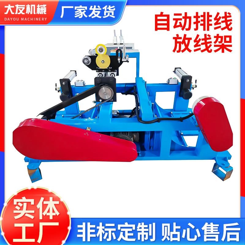 一体倒丝机400-630型工字轴复绕设备光杆自动排线放线架全自动