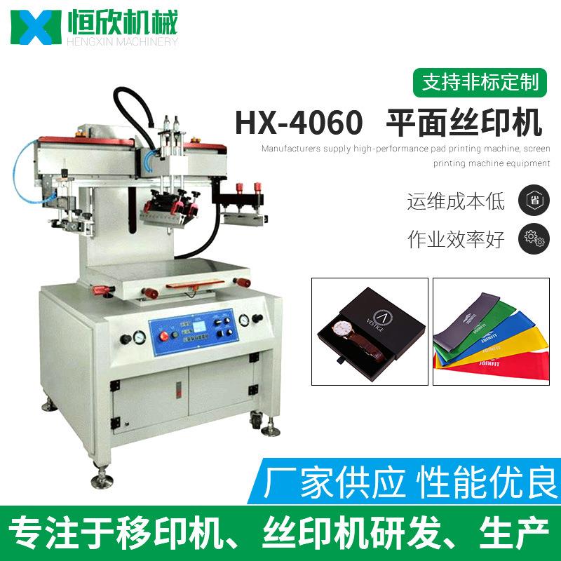 丝印机硅胶丝网印刷设备HX-4060小型半自动丝印机