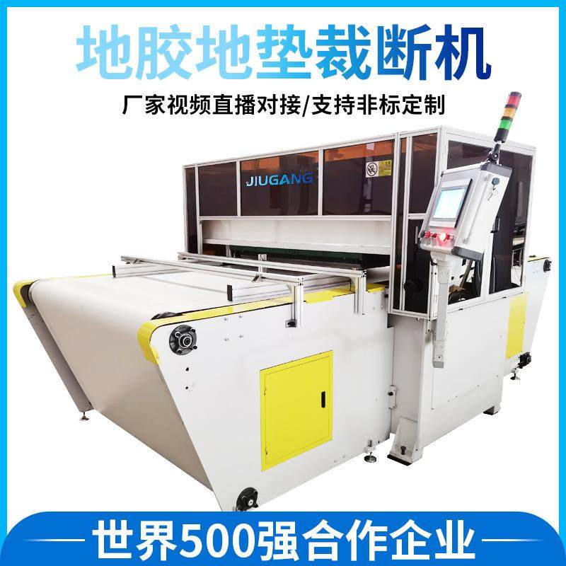 厂家供应全自动地垫送料裁断机全自动PVC地板革地胶地垫裁断机,纺织面料/辅料/配套,皮革加工设备,淘宝优惠券,粉丝福利购,淘宝优惠卷
