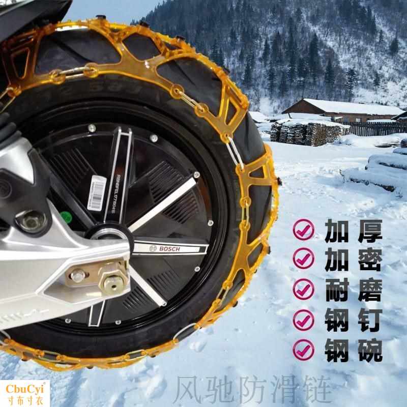 胶圈雪山经典塑料电动车车用防滑链自行车冰天雪地弯梁小型加厚履|msdalam kategori motosikal/Equipment/Fitting, Aksesori Motosikal - dari Buy2taobao.com untuk memberikan perkhidmatan ejen Taobao profesional membeli