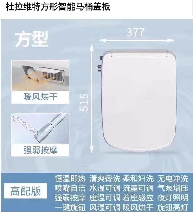 杜拉维特适配254209\212001\215701\215609\216001\253509马桶盖