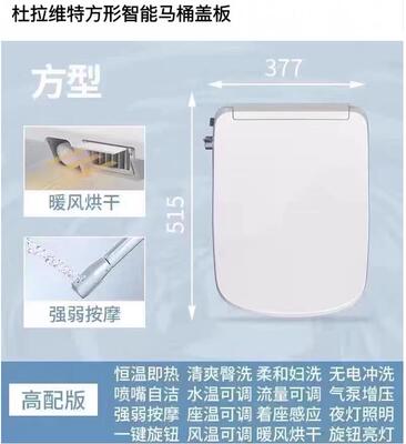 Duravit杜拉维特智能马桶盖
