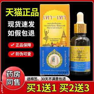 御灵花灰甲康保健液正品30ml/瓶足部脚丫痒甲变色抑菌液甲沟炎517