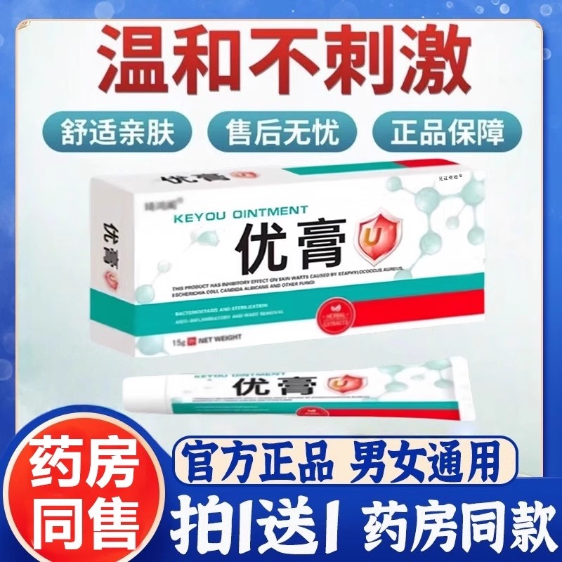 琦鸿阁优膏官方正品平尤膏