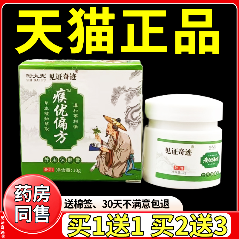 澳德瘊优偏方肉粒疙瘩猴子鸡眼疣丝状尤正品力康奥德侯优见证奇迹