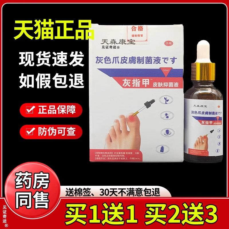 武母制药甲沟炎液脚趾甲指甲大拇指软化剂甲矫正液膏天猫正品 971
