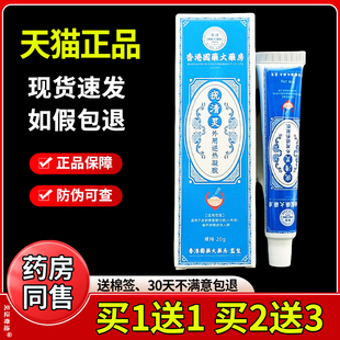 香港大药房疣清宁退热凝胶官方旗舰店正品疣清灵扁平疣凝胶外用