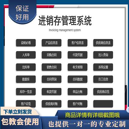 原创设计进销存管理系统EXCEL表格WPS系统定制