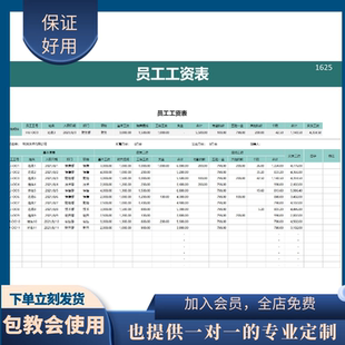 2023年新个税自动累计计税员工工资计算EXCEL表格定制