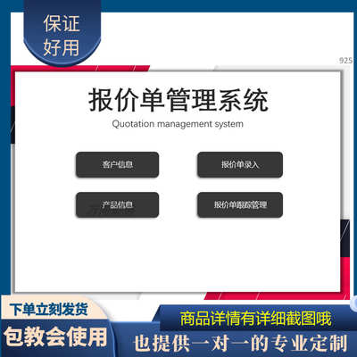 原创设计报价单管理系统EXCEL表格WPS系统定制