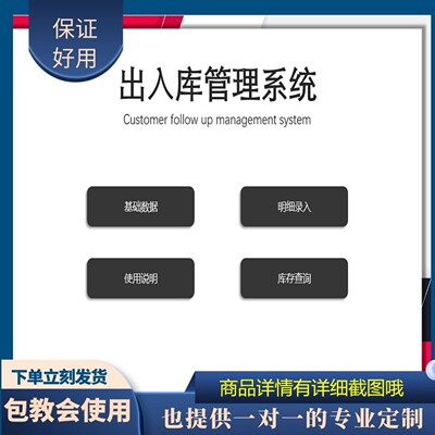 原创设计出入库管理系统EXCEL表格WPS系统定制
