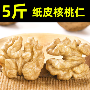 2023核桃仁新疆特产纸皮核桃原味薄皮熟核桃肉孕妇零食烘焙坚果