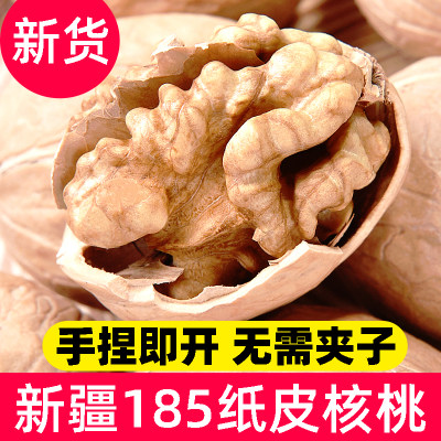 哆哆瞄纸皮核桃壳薄如纸2023新货