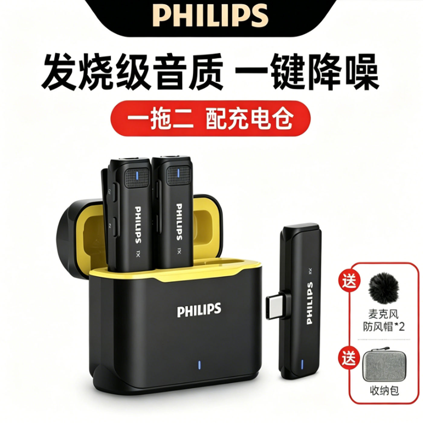 飞利浦无线麦克风领夹式手机直播专用设备视频录音降噪收音麦话筒