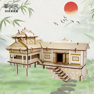 吊脚楼木质立体拼图儿童益智手工拼装古风建筑模型亲子互动经典款
